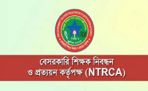 বেসরকারি শিক্ষাপ্রতিষ্ঠানে নিয়োগে বড় পরিবর্তন