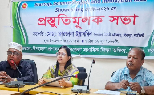 শিবপুরে Startup, Science project and Innovation Idea Showcasing - ২০২৬ এর প্রস্তুতিমূলক সভা অনুষ্ঠিত :