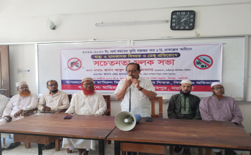 খড়িয়া তামিরুল মিল্লাত দাখিল মাদ্রাসায় স্বাস্থ্য সচেতনতা, মাদকাসক্তি ও ডেঙ্গু প্রতিরোধে সভা অনুষ্ঠিত